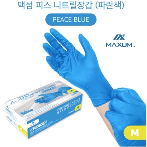 MAXUM 맥섬 고중량 니트릴 장갑 4.5g 100매 블루 M 엔공구 특별 상시할인!