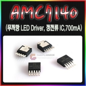 [고고카] AMC7140 [LED Driver, 정전류 IC,700mA]
